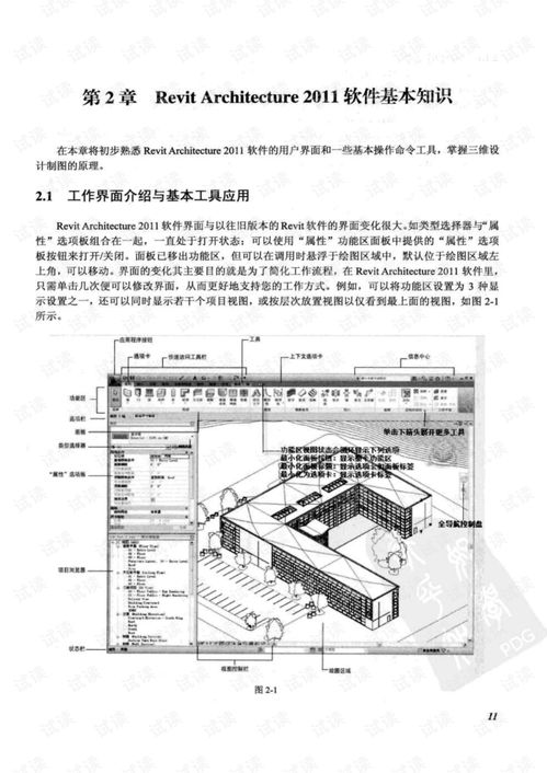 revit住宅建筑施工图设计